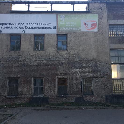 Жемчужина на Коммунальной, фото №4