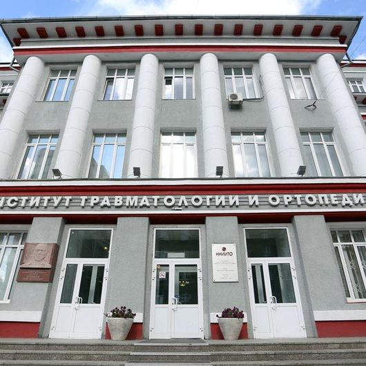 Новосибирский НИИ травматологии и ортопедии
им. Я.Л.Цивьяна на Фрунзе, фото №2