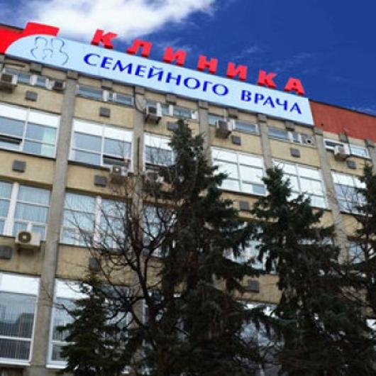 Клиника Семейного Врача, фото №1