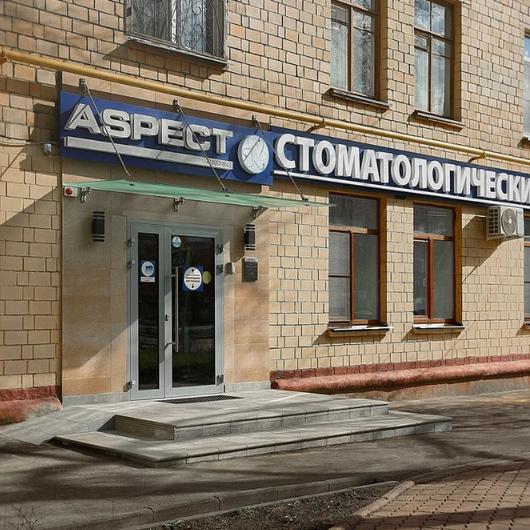 Стоматология ASPECTCLINIC, фото №1