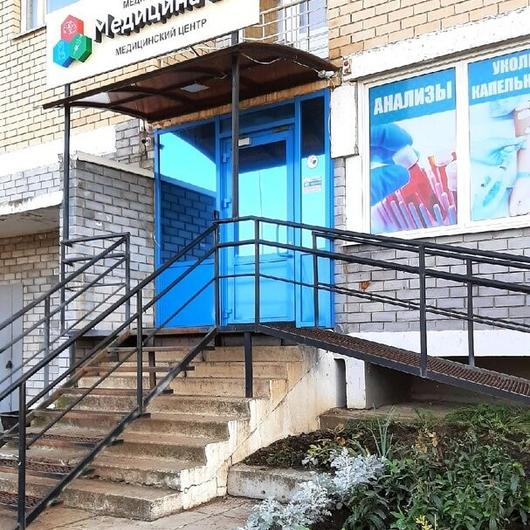 Медицина 24 на Набережночелнинском, фото №1