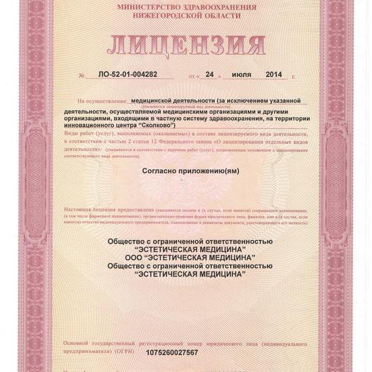 Клиника «ПревентаМед», фото №1
