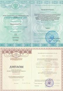 Лицензия или сертификат