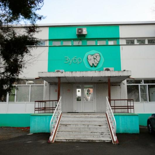 Стоматология Зубр, фото №1