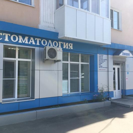Стоматологический центр «Супердент», фото №2