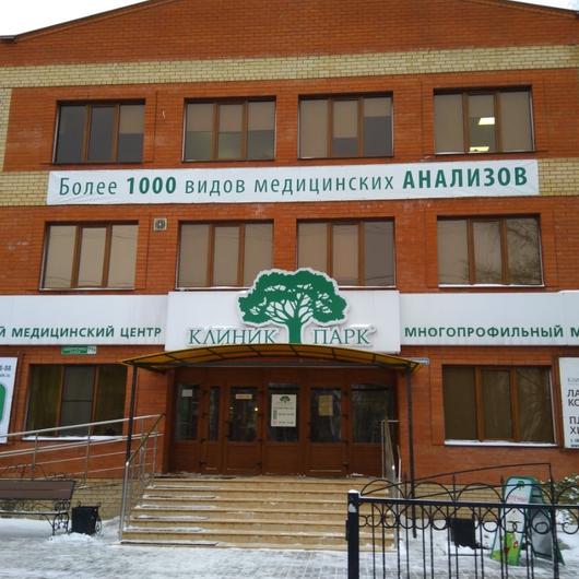 МЦ КЛИНИК ПАРК, фото №1