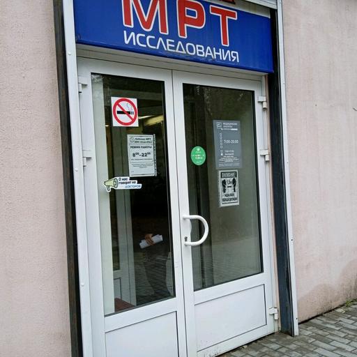 где в липецке можно сделать мрт головного мозга. Смотреть фото где в липецке можно сделать мрт головного мозга. Смотреть картинку где в липецке можно сделать мрт головного мозга. Картинка про где в липецке можно сделать мрт головного мозга. Фото где в липецке можно сделать мрт головного мозга