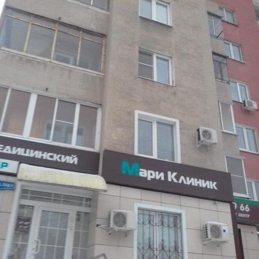 Медицинский центр «Мари Клиник», фото №3