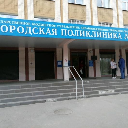 Поликлиника №8, фото №1