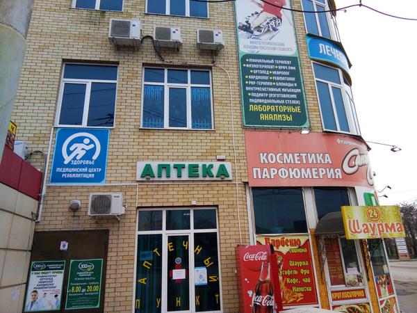 Медицинский центр реабилитации «Здоровье»