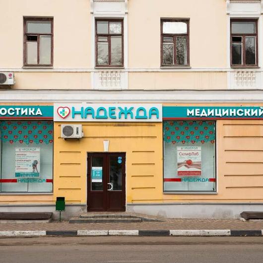 МЦ Надежда, фото №3