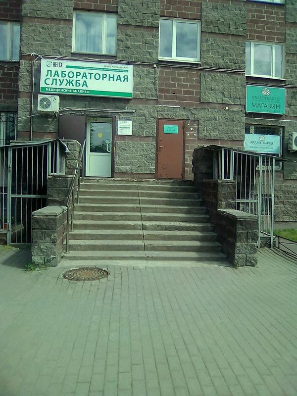 Хеликс на Коломяжском