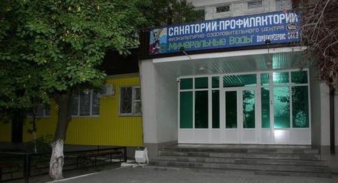Санаторий ФОЦ, фото №2