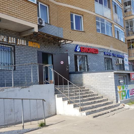 Биомед на Беломорской, фото №1