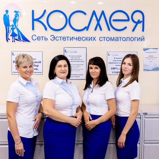 Стоматология «Космея» на Видова, фото №3