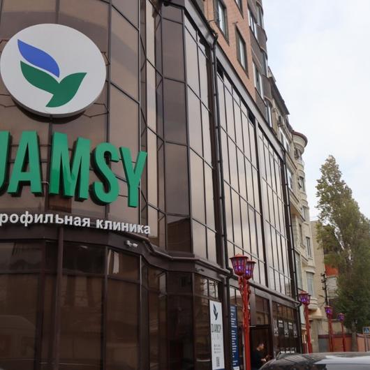 Клиника Djamsy, фото №2