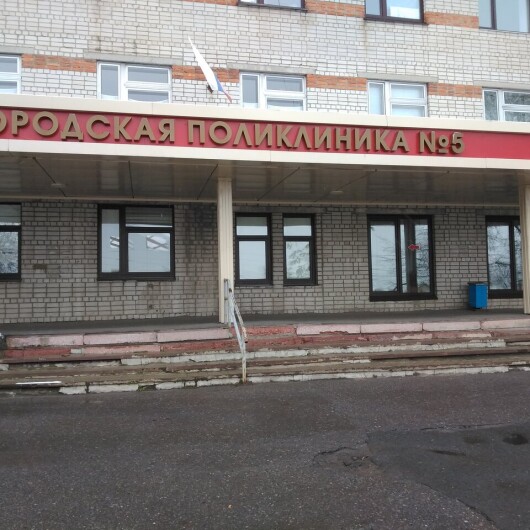 Поликлиника №5 на Запольной, фото №4