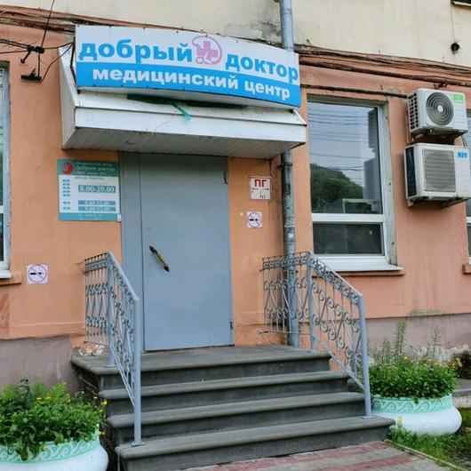МЦ Доктор 52 на Ленина, фото №1