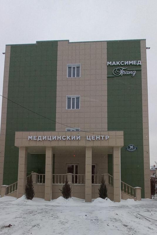 МаксиМед-Гранд на Селивановском
