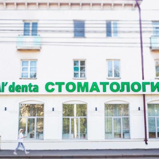 Al'denta на Ядринцева, фото №1