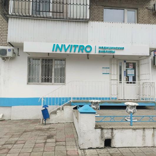 Инвитро на Ленина, фото №4