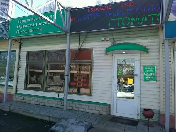 «Рекорд-стоматология» на Лизюкова 85а
