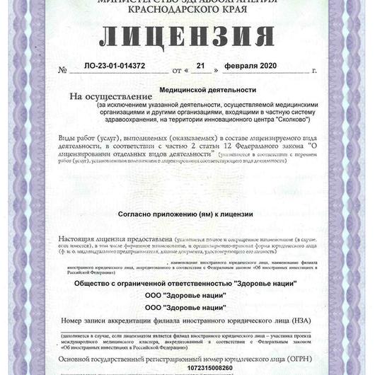 «Здоровье нации» на Советов, фото №2