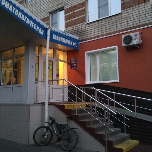 Стоматологическая поликлиника №2 на Московской, фото №4