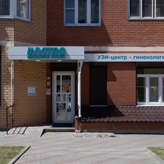 Инвитро дзержинский московская область время работы
