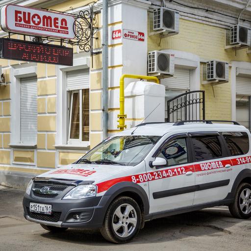 биомед таганрог телефон регистратуры. эндокринология таганрог фрунзе 66. лор кабинет биомед таганрог. биомед таганрог телефон регистратуры. биомед тюмень.