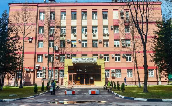 Центральный научно-исследовательский институт эпидемиологии Роспотребнадзора