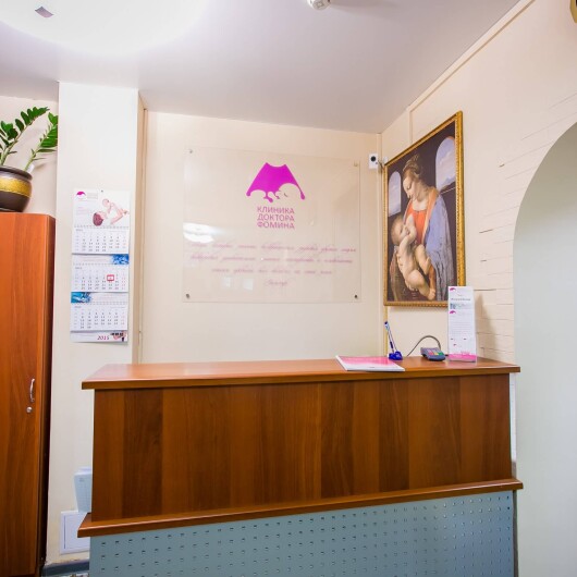 Клиника Фомина на Базановой, фото №2