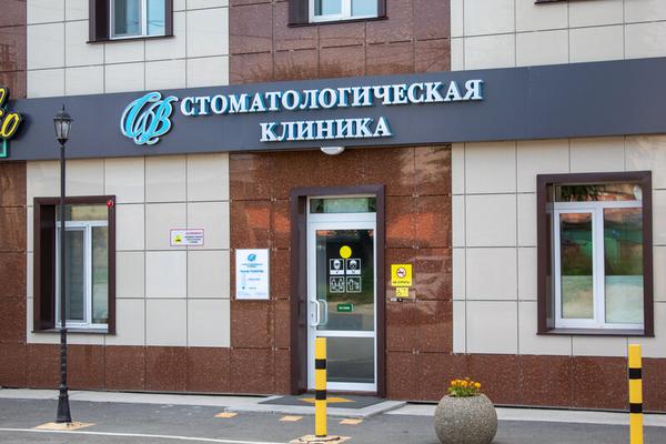 СОЮЗ ВРАЧЕЙ на Тимирязева