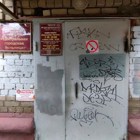 Детская поликлиника №3 на Рыбинской, фото №4