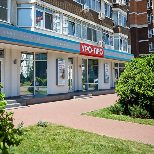 Клиника УРО-ПРО, фото №2