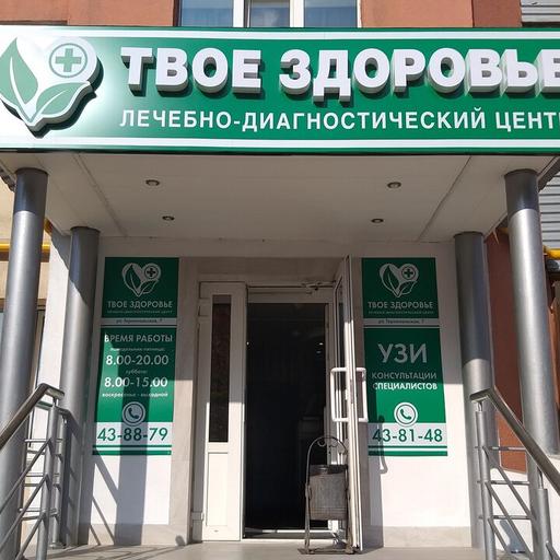 такое здоровье клиника тернопольская. Смотреть фото такое здоровье клиника тернопольская. Смотреть картинку такое здоровье клиника тернопольская. Картинка про такое здоровье клиника тернопольская. Фото такое здоровье клиника тернопольская