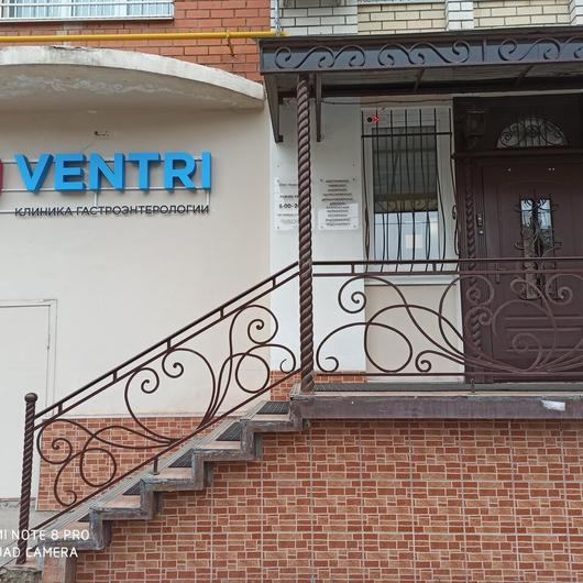 Клиника Ventri, фото №1