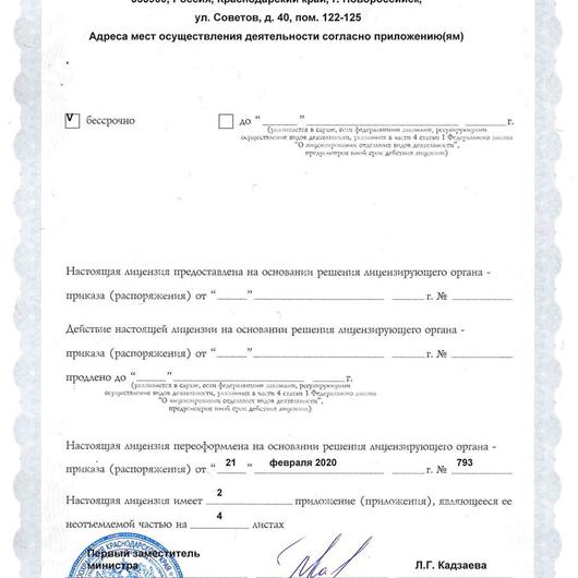 «Здоровье нации» на Советов, фото №1