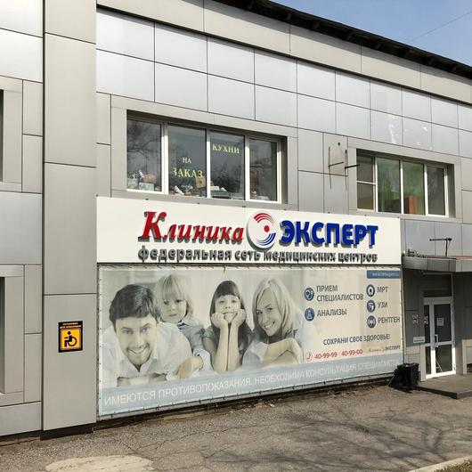 Клиника МРТ «Эксперт», фото №3