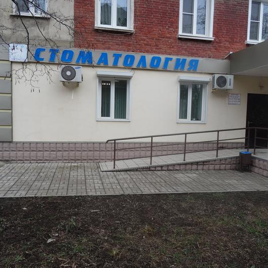 Стоматология «Дент-Эст» на Башкевича, фото №1
