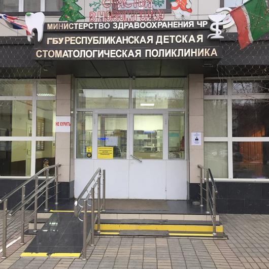 Детская стоматологическая поликлиника, фото №2