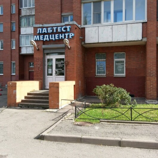 Медицинский центр ЛабТест на Косыгина, фото №1