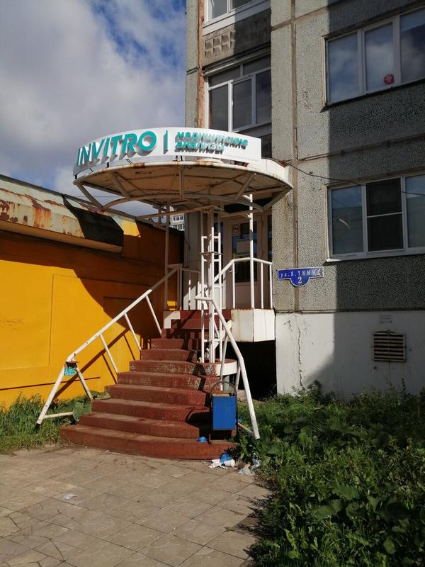 Инвитро на Тимме