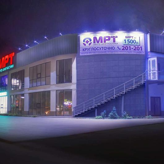 Мртшка волгоград красноармейский режим работы Центр МРТшка, фото №1