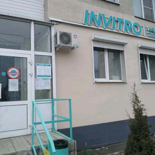 Инвитро на Смоленском, фото №1