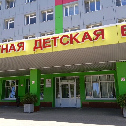 Областная детская больница на 19 микрорайоне, фото №1