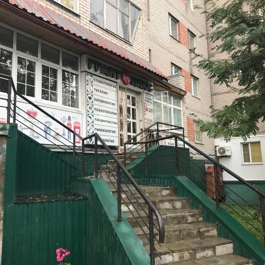 Клиника «Грант-Плюс», фото №1
