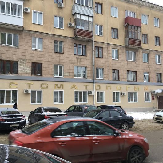 Стоматологическая поликлиника №4 на Моисеева, фото №1