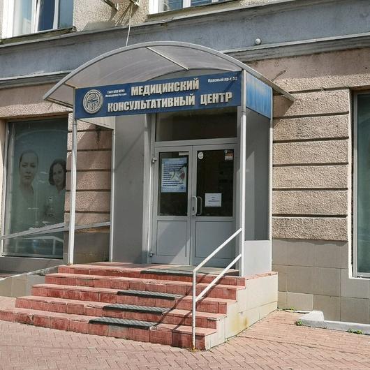 Медицинский консультативный центр НГМУ, фото №1