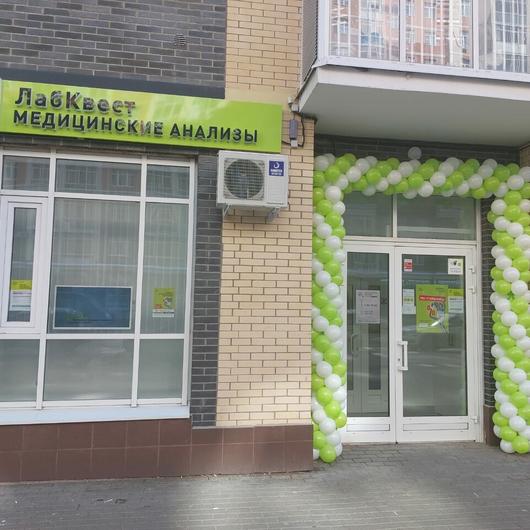 LabQuest на Липовом парке, фото №1